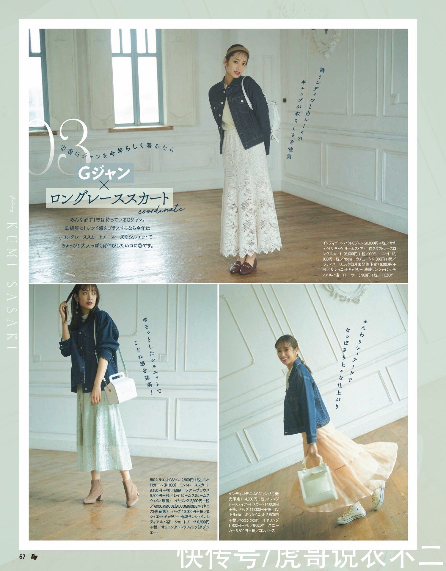 “清水芙蓉式”穿搭，温柔又显气质，这才是穿出来的初春气息