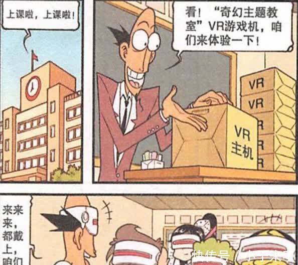 vr|奋豆坚持要玩奇幻主题教室，古老师帮他切换成“恐怖主题”！