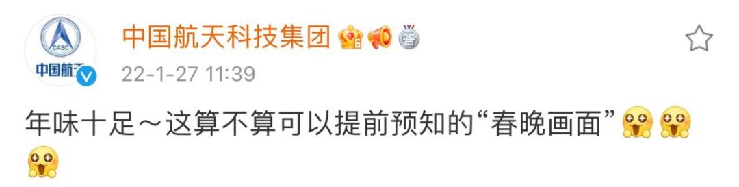 气氛感拉满!“春晚画面”提前曝光?