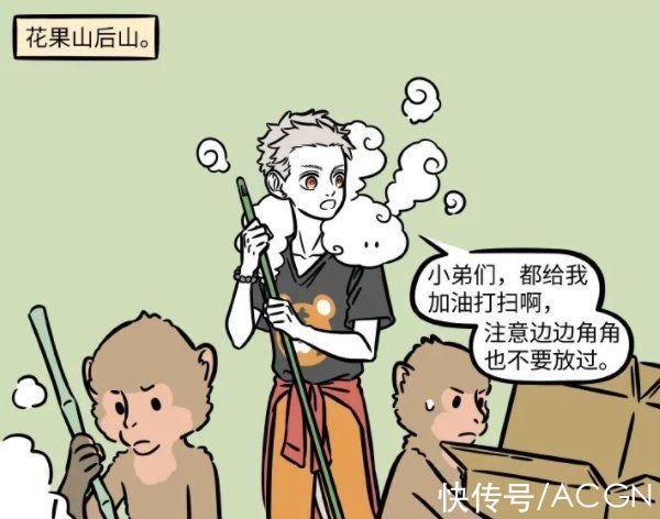 新角色|非人哉又有新角色，还和悟空是老相识，小小一个，大家应该都听过