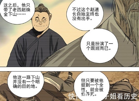 龔慶|一人之下老天師一人挑翻全性,十佬為何出面阻止原因很諷刺!