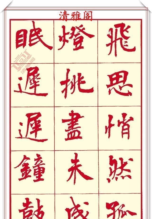 笔画#现代楷书创作的巅峰女书法家周慧君书作欣赏,格韵独特结体疏朗