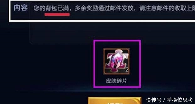 荣耀|王者荣耀：两张图告诉你这人有多豪，天美竟发邮件提醒他别再充钱