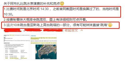 中国跳水队|这么恐怖？全红婵比赛场地曝光，水池是大海，高台跳塔，时间确定