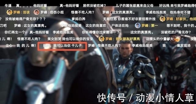 战神|吞噬星空:女战神痛失爱子,由于太美,网友扬言要当她的干儿子