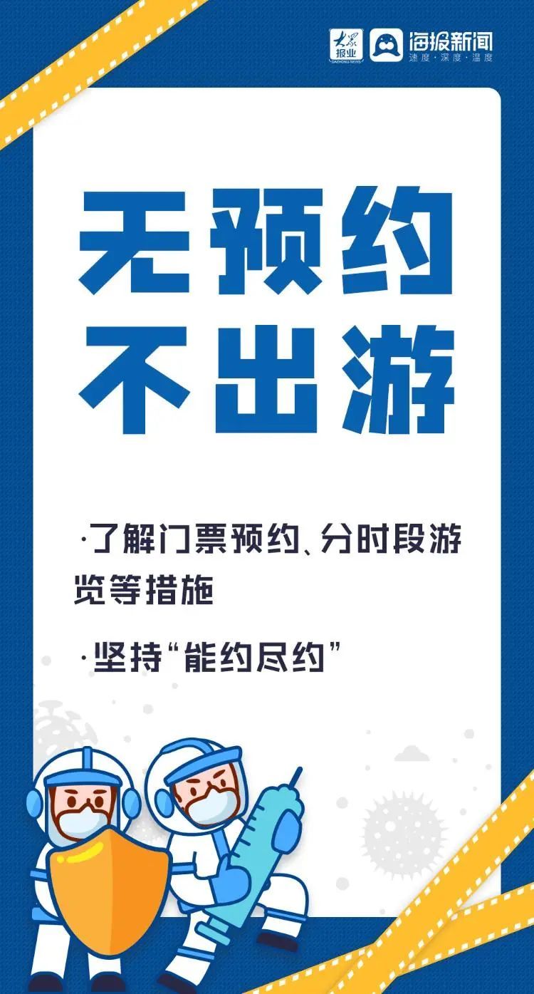 通报|刚通报！?烟台新增4例确诊病例，均为美容院职工，曾到盐城、泰州、扬州等地旅游