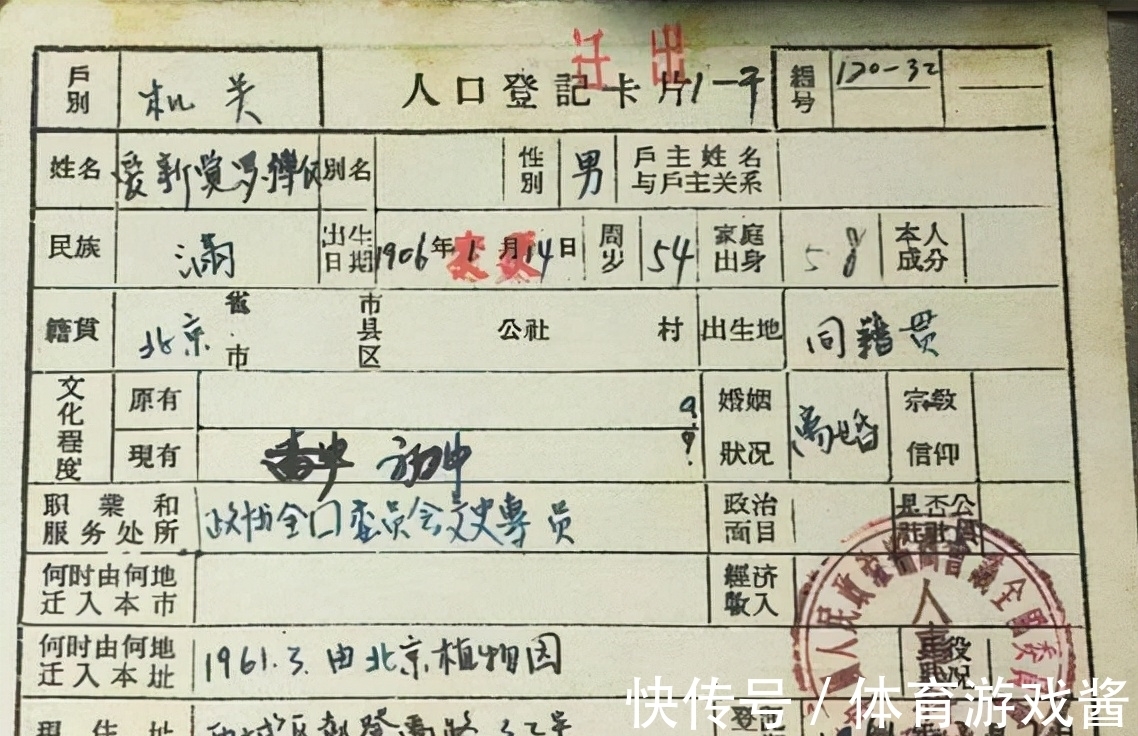 硬笔!溥仪的硬笔“保证书”曝光,没曾想其硬笔书法竟如此惊艳,功夫深