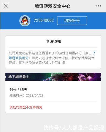 处罚|安全产品之处罚申诉