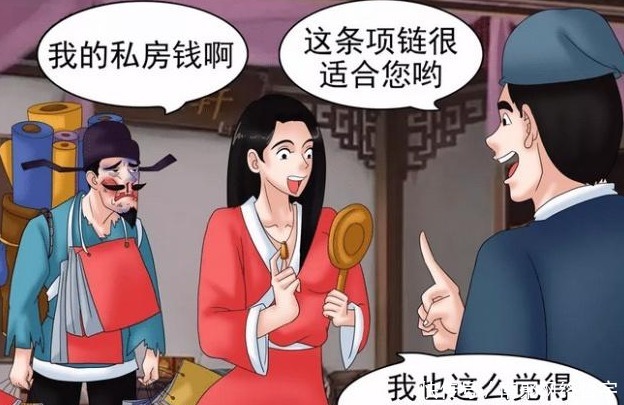 搞笑漫画：若雪使计，老杜私房钱全盘暴露