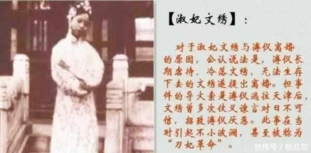 文绣|这个女人被世人称作“刀妃”, 宁愿流落街头也不愿跟皇帝过日子