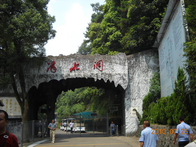 【青岛行30】湖南韶山滴水洞景区