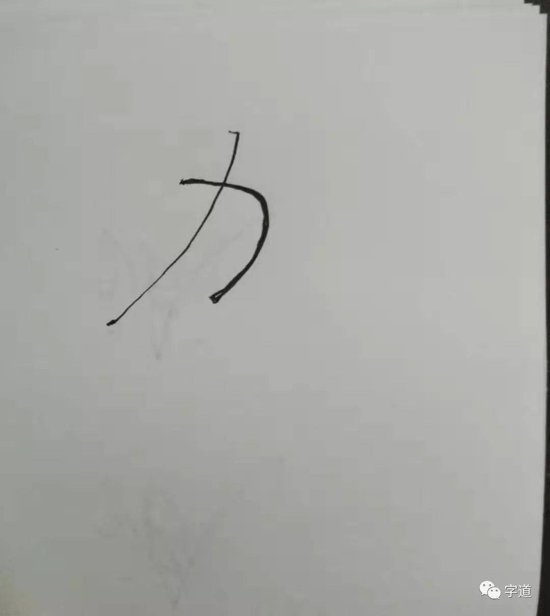 点在右上方的汉字