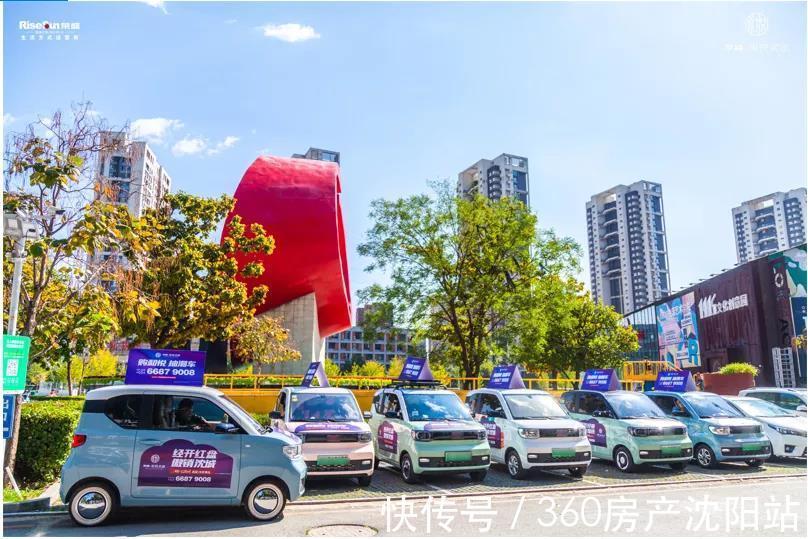 红潮|购房抽潮车，荣盛和悦名邸国庆献好礼！