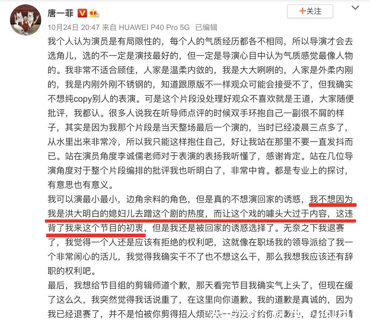 噱头|当9年前的噱头再被搬上台面,唐一菲的退赛让“综艺真身”见了光