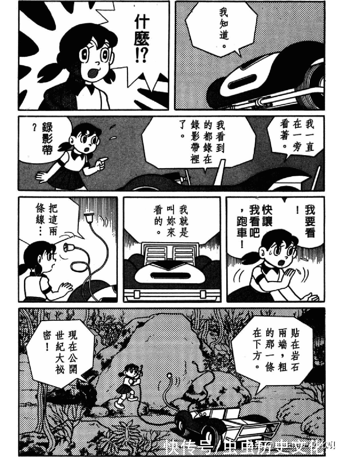 大雄|哆啦A梦超长篇第四卷 大雄在海底鬼岩城堡