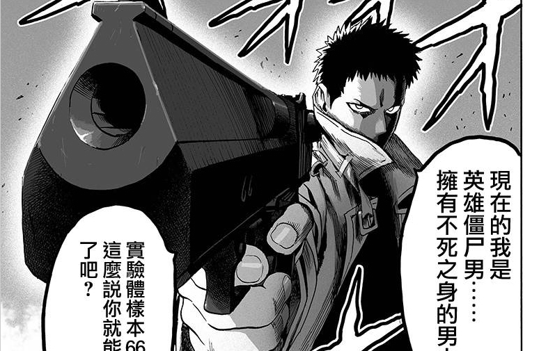 人类|一拳超人:僵尸男已经远超人类范畴,为何没有被当成怪人给消灭?