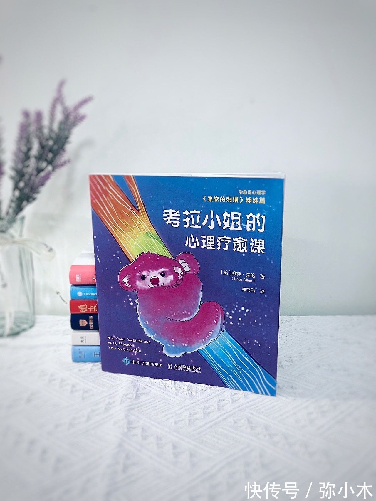 负面情绪|心情烦躁?负面情绪来袭?读这本简单又实用的书,走出负面情绪