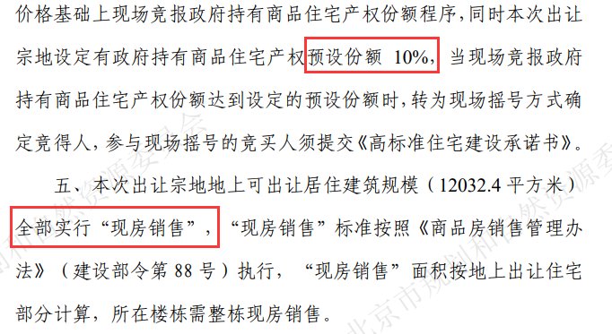 永定镇|北京三批土地供应真值得你期待吗?你认为的好地块不一定是真的好