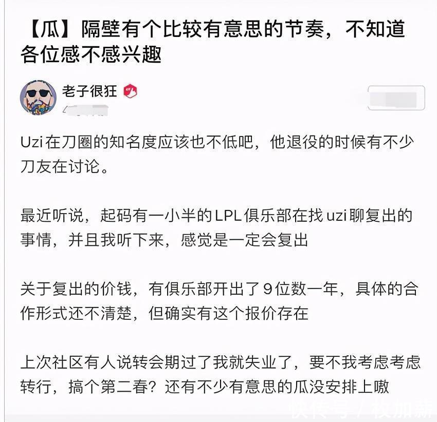 大盘|2020LPL冬季转会期大盘点，UZI明年有望复出？