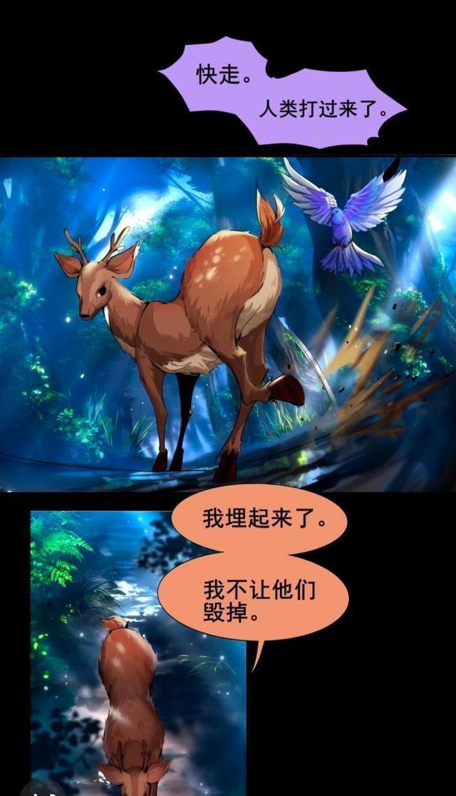 王者荣耀漫画-瑶和云中君的前世，没想到瑶瑶公主能这么善良！