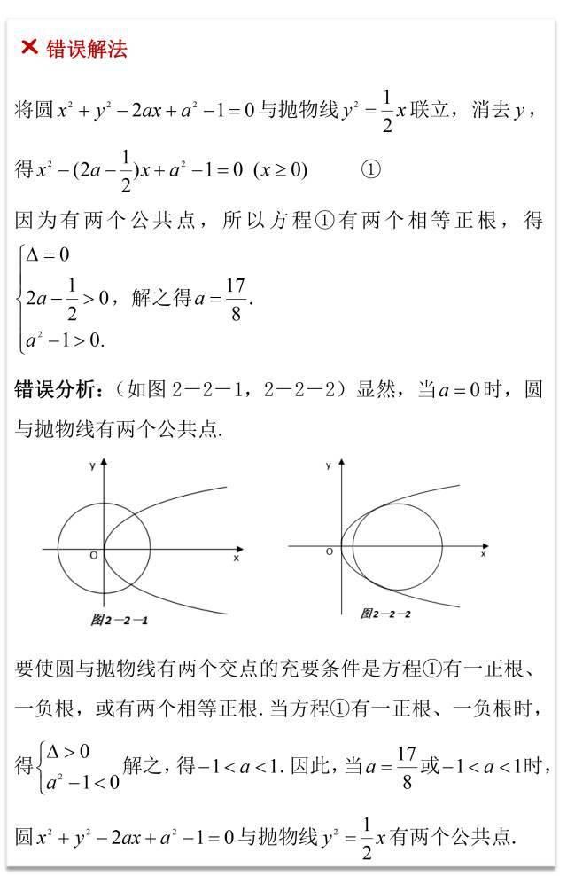 数学|思维品质的培养：剖析高考数学解题错误的原因