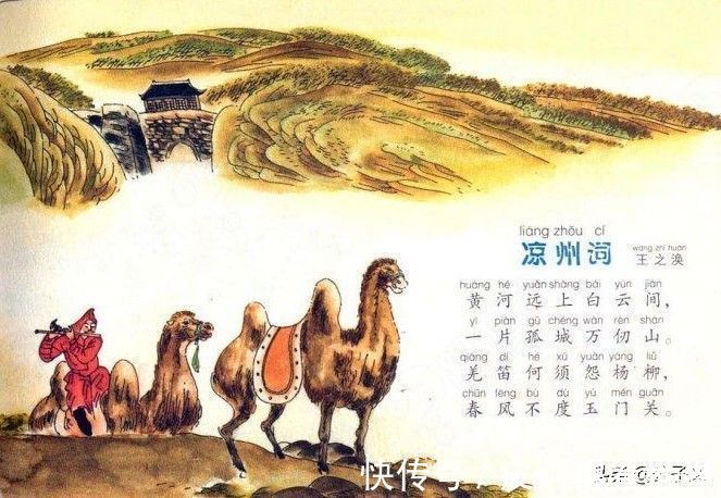 王翰#一生没去过塞外,却凭一首诗跻身“边塞四大家”,如今人人会背