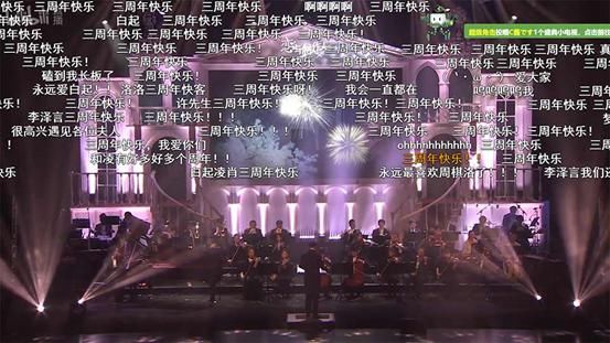  音乐会|在《恋与制作人》三周年音乐会上，听女性向玩家的声音