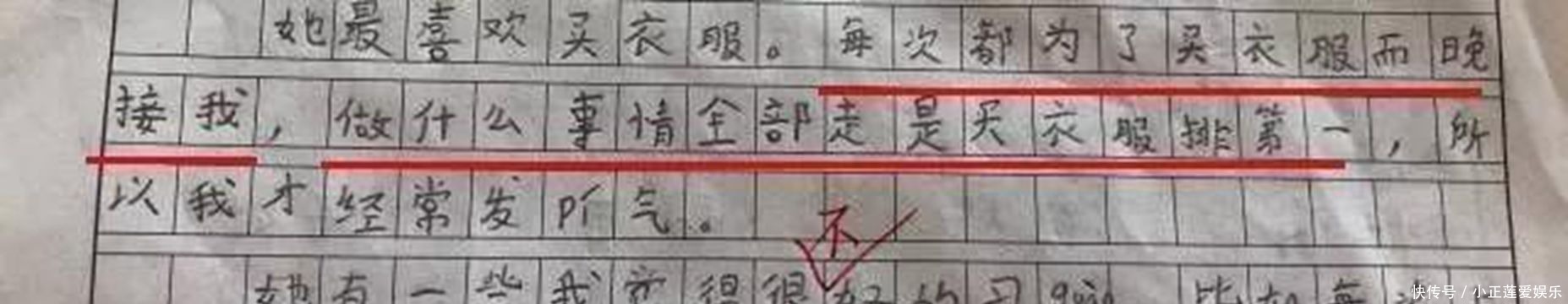 日记|孩子胡编的日记却得了满分,父母看了想打人,老师笑的肚子疼