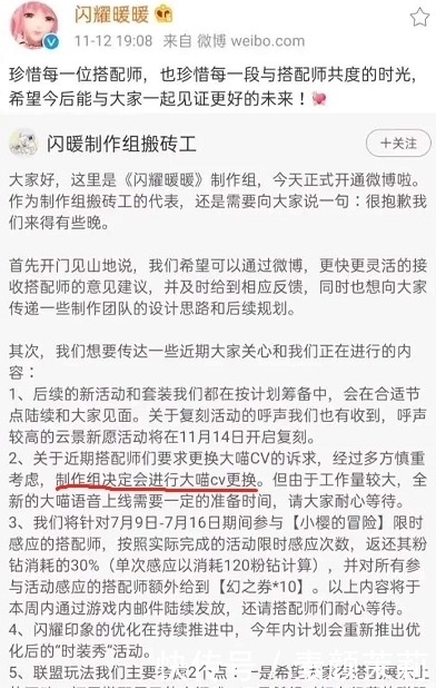 声优|如何看待某声优因为给肖战庆生，立马就被闪耀暖暖换掉这件事？