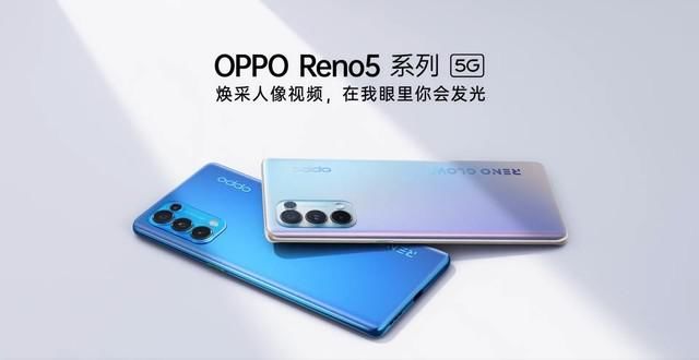 视频|OPPO全明星发布视频 Reno5焕采人像夜光手机