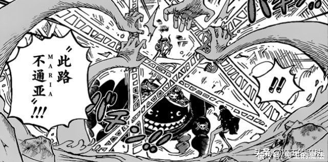 杀手锏|海贼王:黑玛利亚发现罗宾弱点,嘲笑是其工具人,却不知对方很强