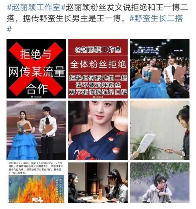 小談|趙麗穎王一博粉絲口水大戰上了熱搜，央媒點評該整治粉絲經濟了