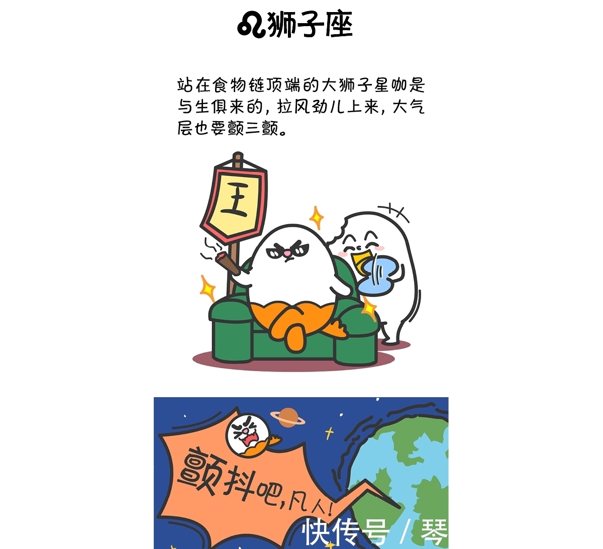 星座|最具明星潜质的五大星座