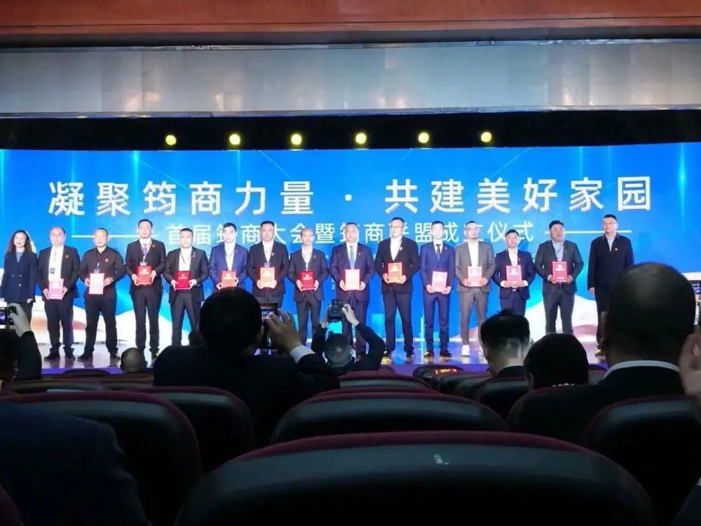 联盟|筠连筠商联盟成立 抱团发展聚力共赢