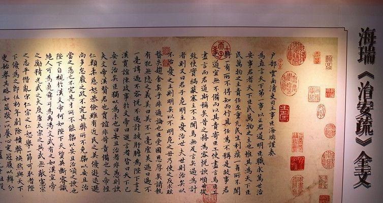 嘉靖帝|海瑞用3000字痛骂嘉靖,幸好还有一句猛夸保命