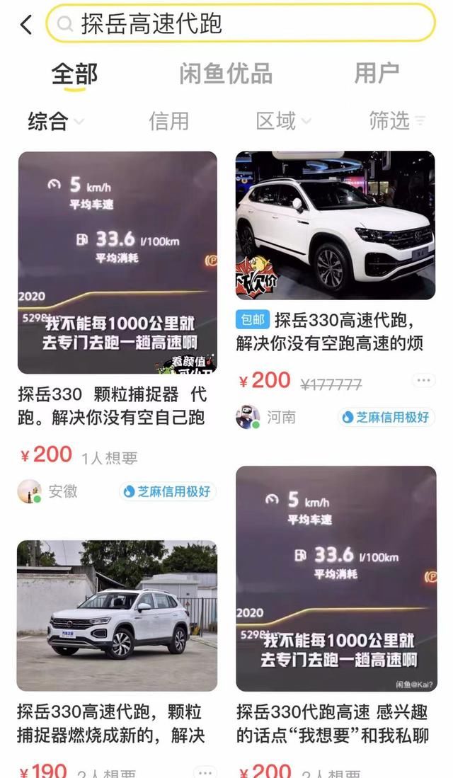 柴油颗粒过滤器故障