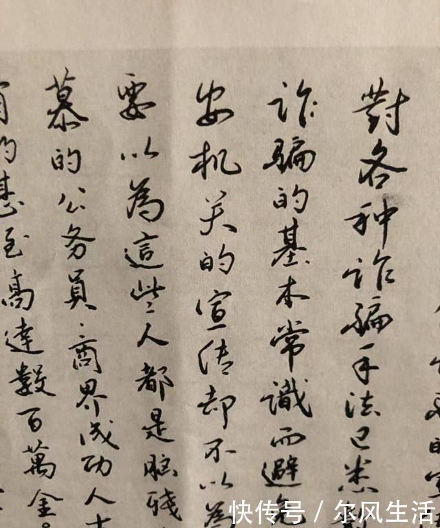 居民楼@副所长在居民楼秀书法:被居民吐槽如印刷体,夸张又很做作