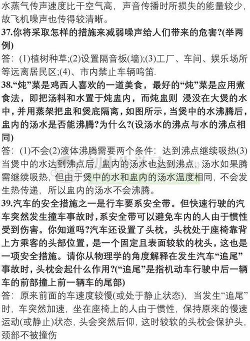 知识|初中物理74道简答题总结，看完秒记所有物理知识