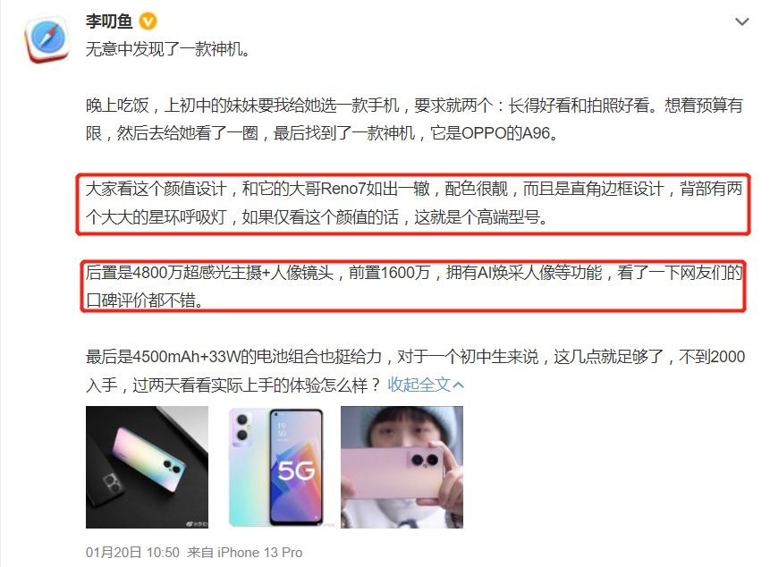 轻薄|OPPO A系列口碑直线攀升？这款新机的好评率真相了