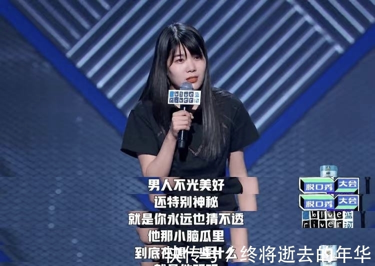 脫口秀|脫口秀大會(huì)已經(jīng)第四季了,還揪著楊苙不放呢?