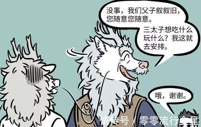 老爹|非人哉敖烈请哪吒去龙宫玩，见识到老龙王的变脸术，敖烈佩服