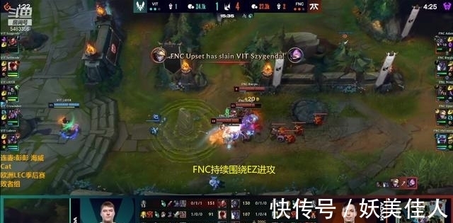 fnc|LOL：FNC想进世界赛唯有一穿三？鏖战五局拿下小蜜蜂挺进下一轮