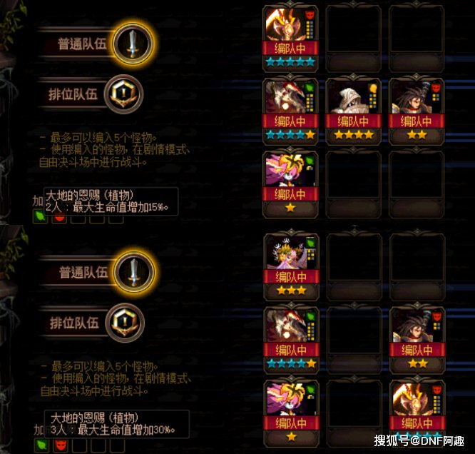 阿拉德|《DNF》阿拉德谋略战第二期排位阵容推荐