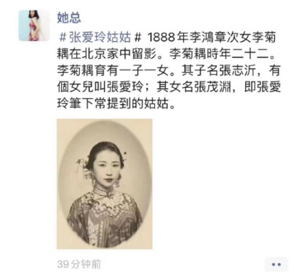 博主@离谱！女子拍摄艺术照被多名“历史博主”当成“张爱玲奶奶”转发