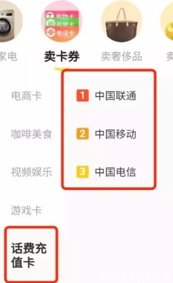 骗子|警惕:电话卡回收,忽悠人的太多了