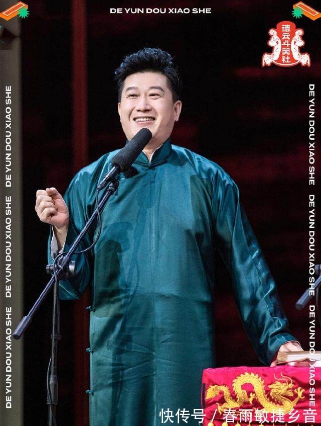 团综|张鹤伦预告临时加演，栾云平杨九郎尚九熙空降德云六队阵容强大