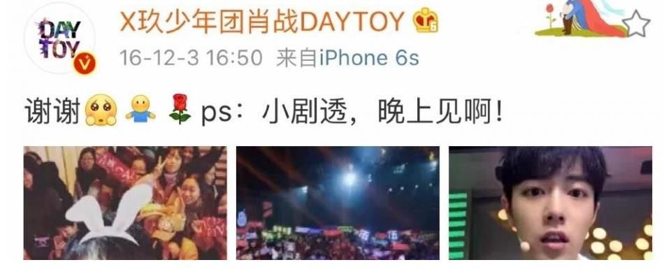 追星|追星浪漫吗?追肖战才浪漫