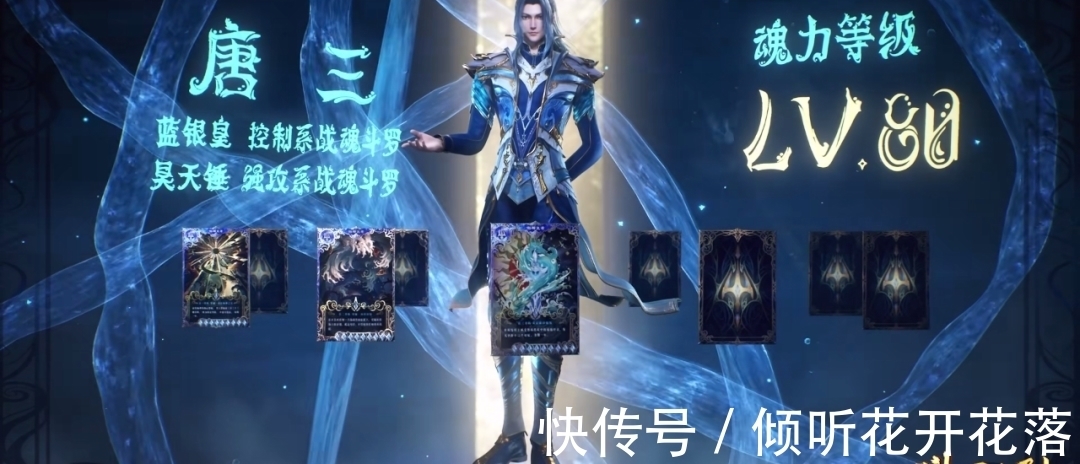 唐三|斗罗大陆:海神第四考最赚的人是他,宁荣荣亏掉三千五百年的魂力