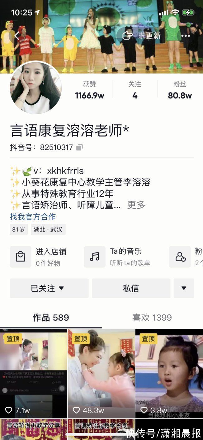 教学|她13年教400余个听障孩子学会说话，如今在抖音“云教学”网友：做了笔记