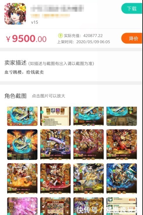 游戏|一部动漫一款游戏！他头脑发热猛氪40！最后卖号3000没人要！